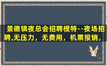 长沙KTV招聘